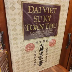 Đại Việt sử ký toàn thư (khổ lớn bìa cứng)