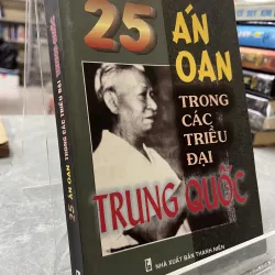 25 ÁN OAN TRONG CÁC TRIỀU ĐẠI TRUNG QUỐC - ĐOÀN NHƯ TRÁC, TRẦN VĂN MẬU