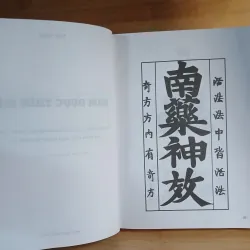 Tuệ Tĩnh Toàn Tập - Nguyễn Bá Tĩnh 388807