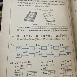 Sách toán tiếng Nga Н.Ф. ВАПНЯР, А.М. ПЫШНАЛО, Н.А. ЯНОВСКАЯ ТЕТРАДЬ ПО МАТЕМАТИКЕ 1 934459
