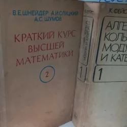 toán học viết bằng tiếng nga