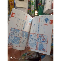 Giáo trình kỹ năng tiếng Nhật bìa đỏ mới 90% ố nhẹ Sách học tiếng Nhật HCM2702 930326