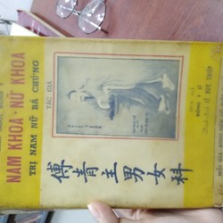 NAM KHOA * NỮ KHOA - Trị Nam Nữ Bá Chứng 196603