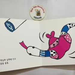 Set sách웅진 준비땅 아기개념그림책 boardbook 1037891