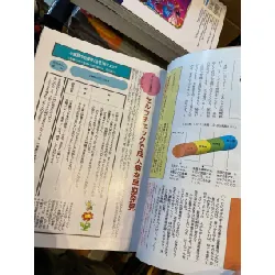 保健同人 家庭の医学 新版 (sách tiếng Nhật 300) 594021