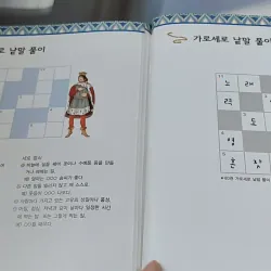 [Tặng nẹp góc] Truyện thiếu nhi Hàn Quốc: Moyamo Anu 41 -  모야모 아누와: 왕비가 된 막내딸 732042