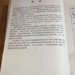 Sách tiếng Trung 1037479