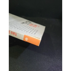 Phát triển năng lực và thăng tiến trong doanh nghiệp Nhật Bản mới 70% bẩn bìa, rách bìa 2015 Yukio Okubo HCM3004 KINH TẾ - TÀI CHÍNH - CHỨNG KHOÁN 919185