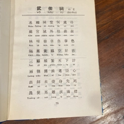 KHỔNG MINH GIA CÁT LƯỢNG, BÌA CỨNG (XB 1996) 502458