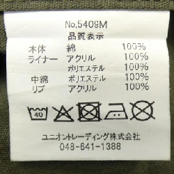 Áo khoác HOUSTON - Hàng hiệu Authentic 883484