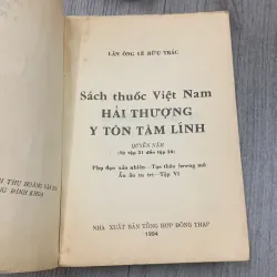 Hải thượng y tôn tâm lĩnh. Combo 4/5 cuốn. Thiếu tập 1. 5a4 1009443
