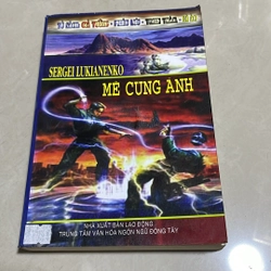 Mê cung ảnh - Sergei Lukianenko