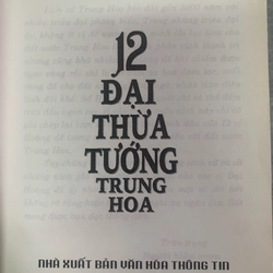 12 Đại thừa tướng Trung Hoa 274075