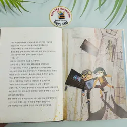 Bộ sách của 웅진다책: 이야기책방-책나무 책읽기 1058530