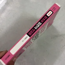 Tiếng Nhật cho người mới bắt đầu (Tiếng Hàn) 992003