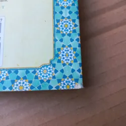 Tiểu thuyết Bảo Tàng Ngây Thơ - Orhan Pamuk 14297