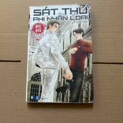 Sát thủ phi nhân loại - Nhĩ Nhã