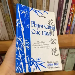 PHẠM CÔNG CÚC HOA, HOA BẰNG (XB 2001) 599878