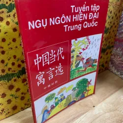 Tuyển Tập Ngụ Ngôn Hiện Đại Trung Quốc