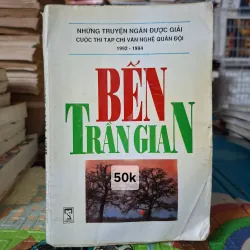 Bến Trần Gian