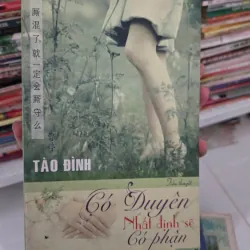 có duyên nhất định có phận 1021511