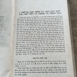 Tóm lược ngữ pháp tiếng Nga - sách in tại Nga  791757