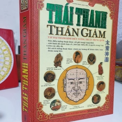 Thái Thanh Thần Giám 