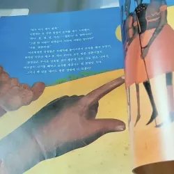 [Tặng nẹp góc] Truyện thiếu nhi Hàn Quốc: Moyamo Anu 60 -  모야모 아누와: 하늘에서 뚝 떨어진 영웅 732067