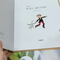 [Tặng nẹp góc] Truyện thiếu nhi Hàn Quốc: Danh nhân 64 -  지인지기 인물 이야기: 존 버닝엄 732012