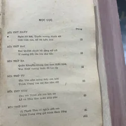 Đông chu liệt quốc, trọn bộ 8 tập, Nguyễn Đỗ Mục dịch, in năm 1988, nhiều minh hoạ 674738
