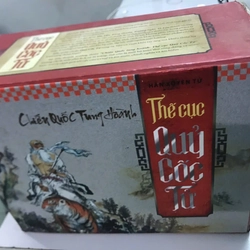 Thể cục Quỷ Cốc Tử 360314