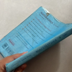 Toán học Lớp 1 (Tiếng Nga) 500095