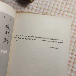 COMBO 2 QUYỂN TỦ SÁCH DANH NHÂN - GALILEI, NOBEL 779146