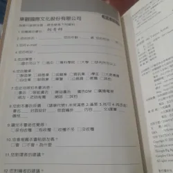 NGHỆ THUẬT XĂM (sách tiếng Trung) 759180