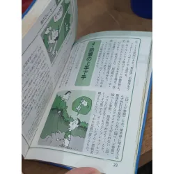 Sách tiếng Nhật 54 185118