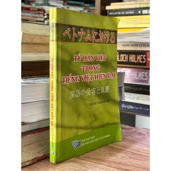 Từ Hán Việt Trong Tiếng Việt Hiện Đại - Huỳnh Thanh Xuân