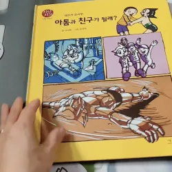 [Tặng nẹp góc] Truyện thiếu nhi Hàn Quốc: Danh nhân 59 -  지인지기 인물 이야기: 데즈카 오사무 732006