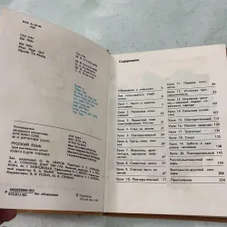 Tiếng Nga quyển 5 (sách dùng cho học sinh) 1005298