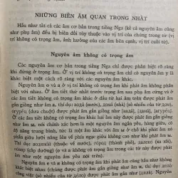 Tóm lược ngữ pháp tiếng Nga, sách in ở Nga 1030546