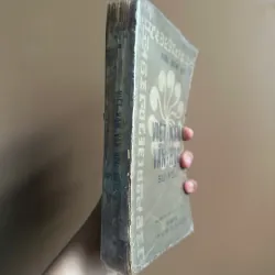 Combo Dương Quảng Hàm Trước 75 - Việt Nam Văn Học Sử Yếu/Văn Học Việt Nam/Việt Nam Văn Học 745466