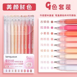 Set 9 bút gel mực Morandi nhiều màu - màu sắc tươi xinh - VPP THIÊN ÁI TA009 179247