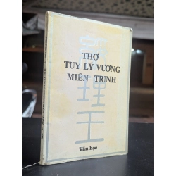 Thơ tuy lý vương miên trinh - Trần Như Uyên dịch chú và giới thiệu