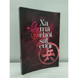 [Phiên Chợ Sách Cũ] Cờ Tướng - Xa Mã Chốt Sát Cuộc - Thuật Dụng Quân (2007) - Công Sĩ S2101 799896