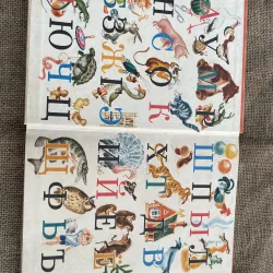 Tiếng Nga vỡ vòng, bằng hình ảnh, in tại Nga  791801