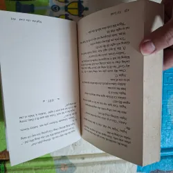 Nghiên Cứu Sinh 973492