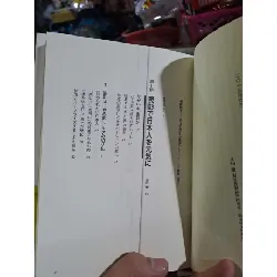 表彰制度 - Tiếng Nhật mới 90% bìa cứng - GIÁO TRÌNH, CHUYÊN MÔN - HCM0111 629977