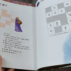 [Tặng nẹp góc] Truyện thiếu nhi Hàn Quốc: Moyamo Anu 24 -  모야모 아누와: 불행을 찾아간 원숭이;. 지혜의 열쇠 732017