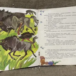 Мальчик из поднебесья - truyện tranh tiếng Nga in tại Nga 961633