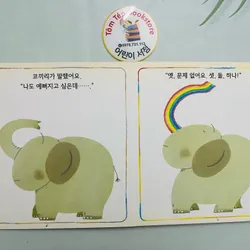 Set sách boardbook 푸름이 까꿍 그림책- Ehon Nhật Bản dịch sang tiếng Hàn Mã X11 1065411