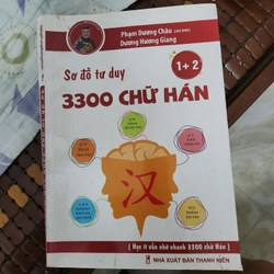 Sơ đồ tư duy 3300 chữ Hán, 2 cuốn 1+2, 3+4 327660